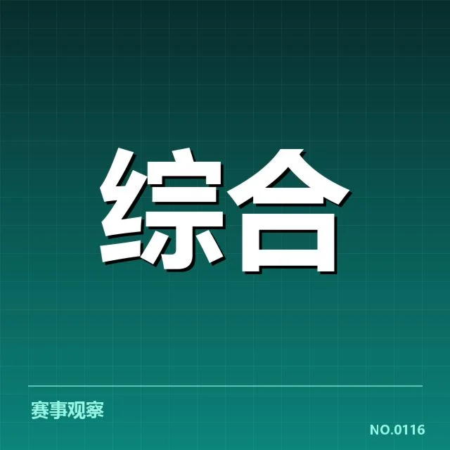 体育培训和赛事运营的具体数据体现